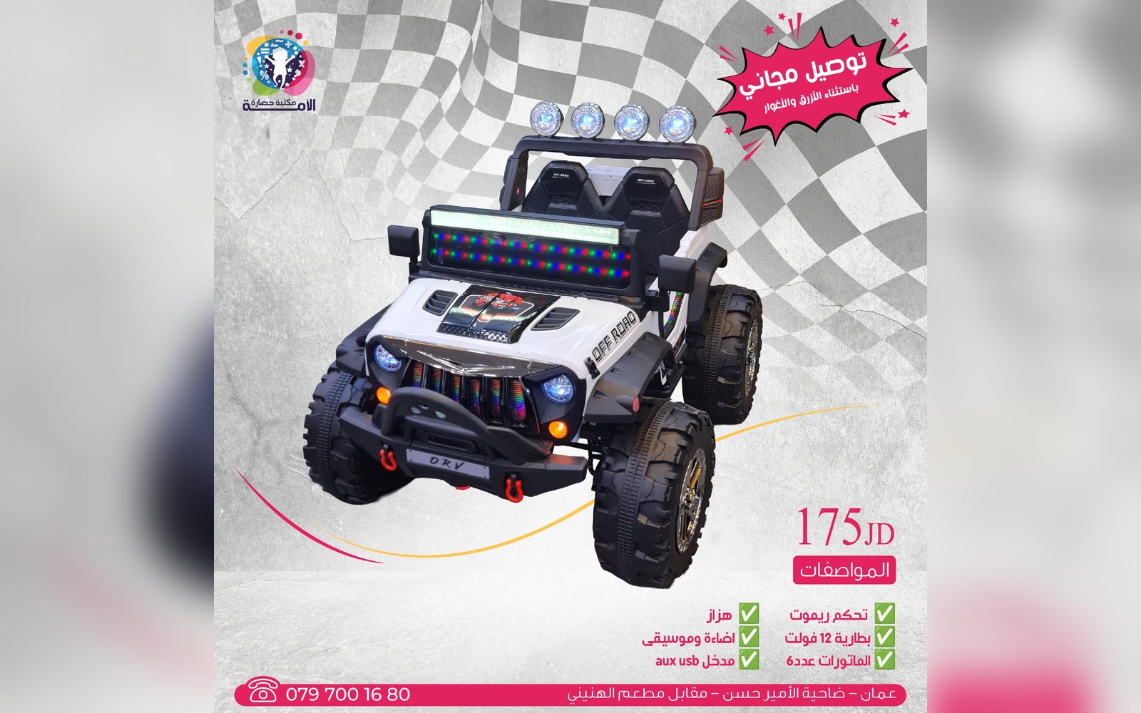 سيارة شحن قوية