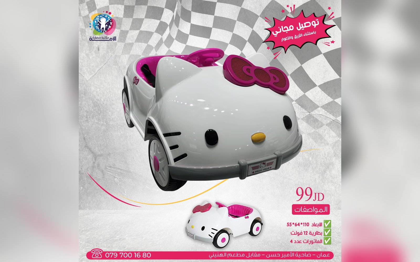 سيارة شحن قوية