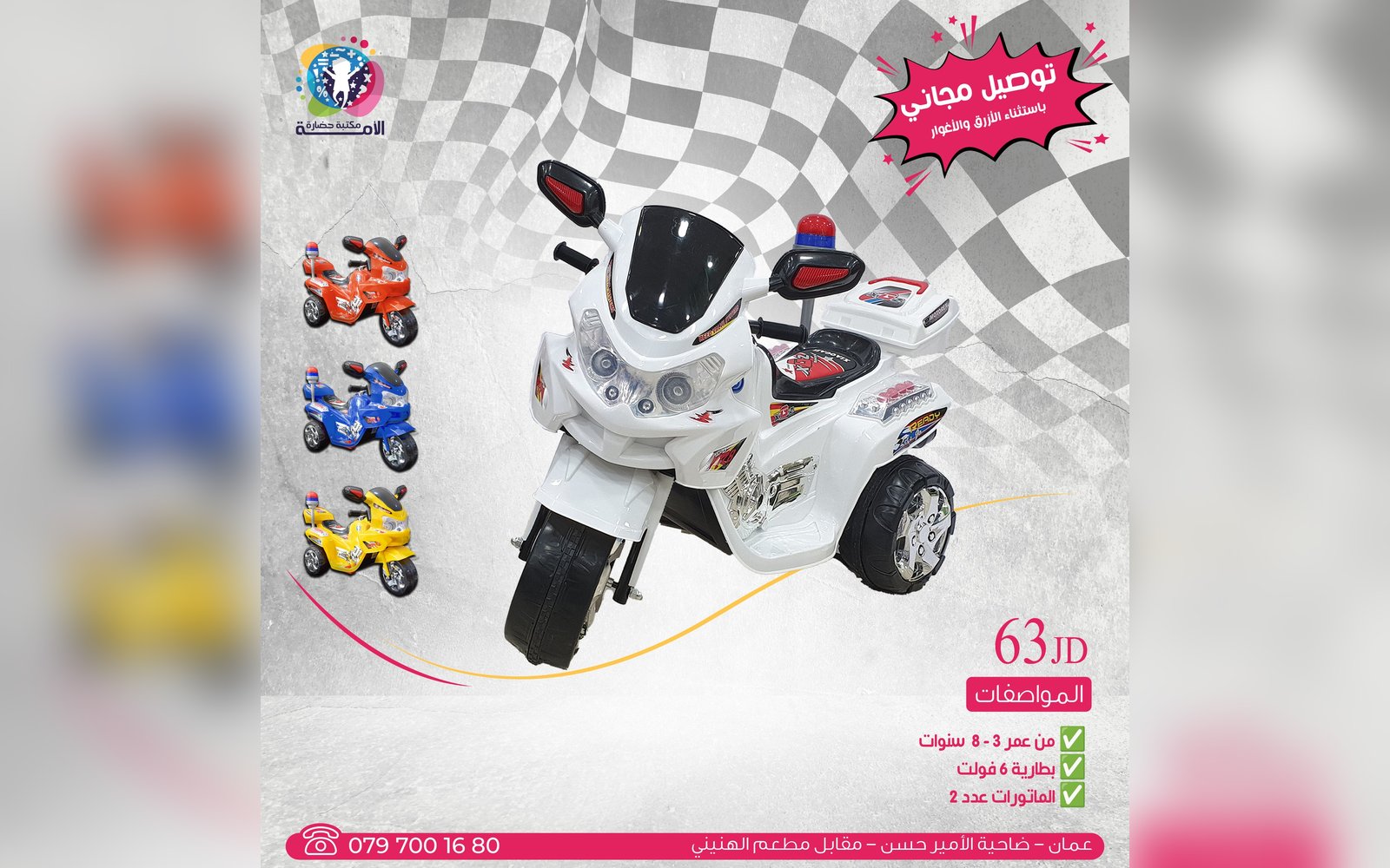 سيارة شحن قوية