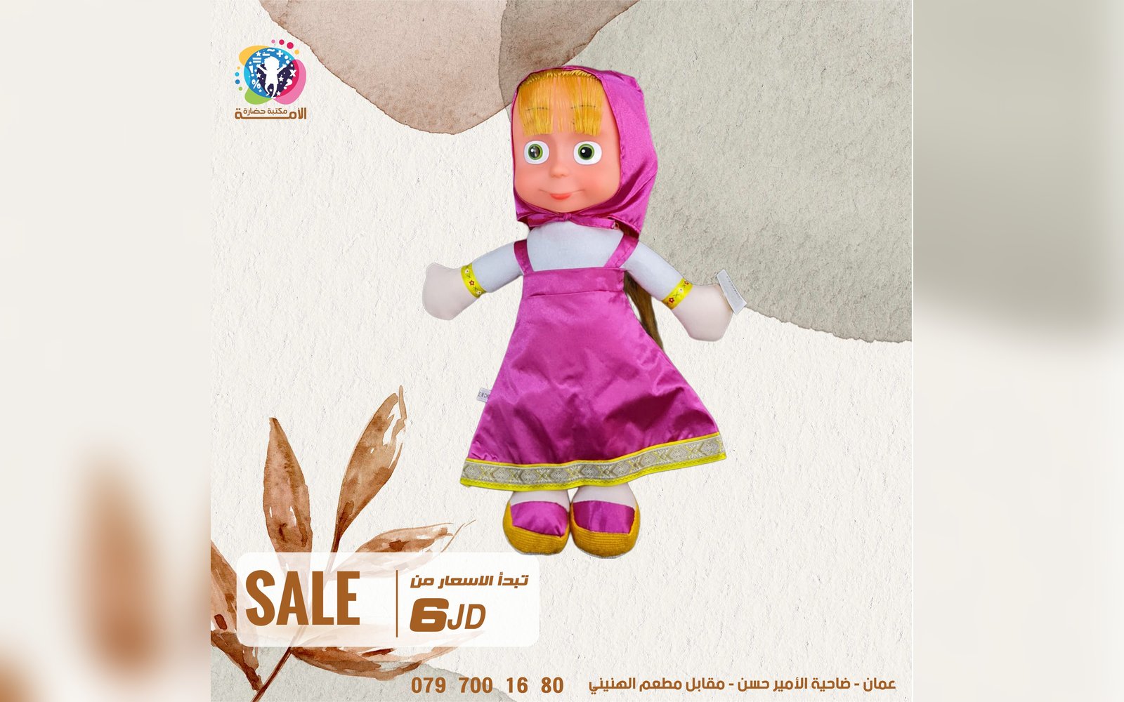 لعبة قطنية
