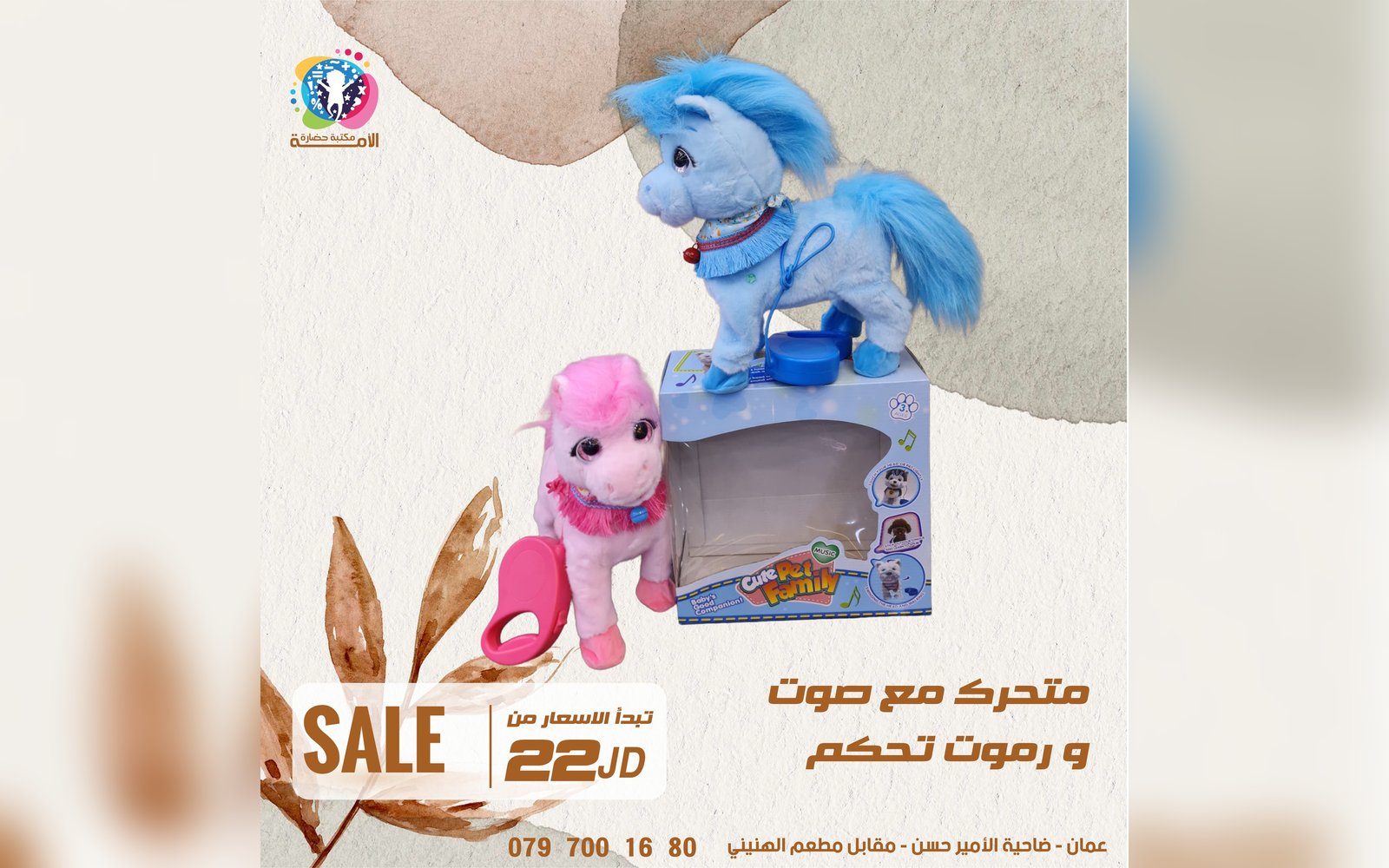 لعبة قطنية