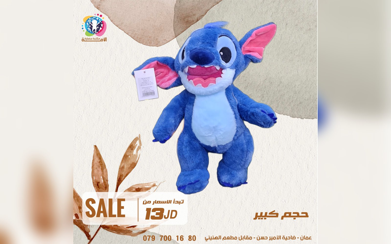 لعبة قطنية