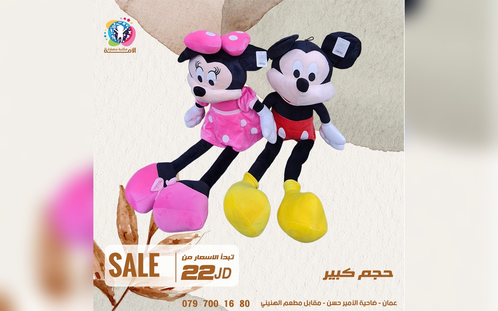 لعبة قطنية