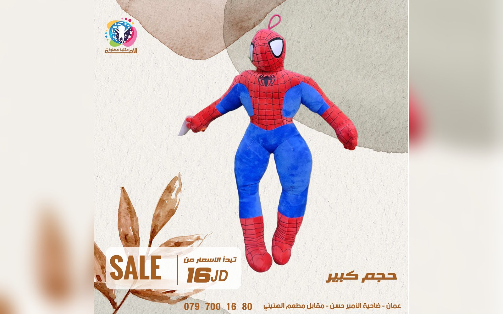 لعبة قطنية