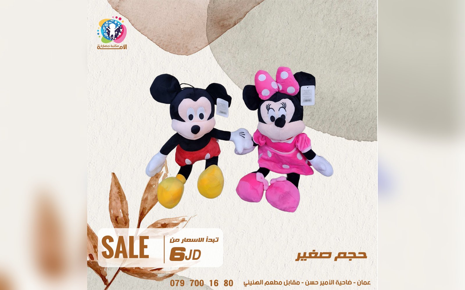 لعبة قطنية