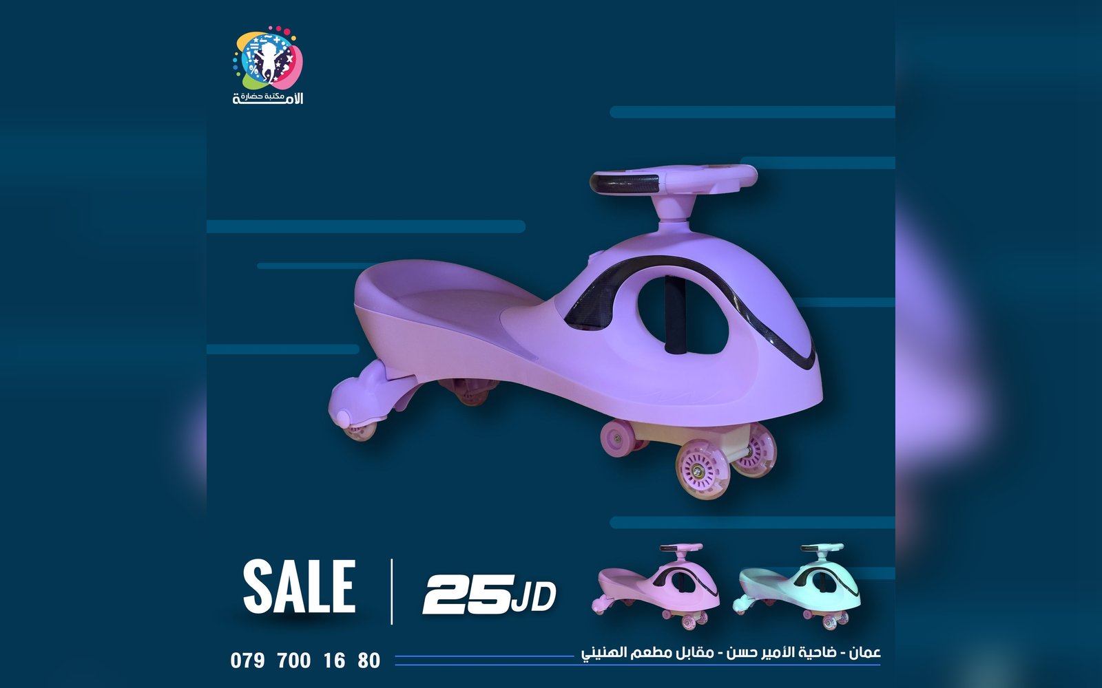 سكيت بورد