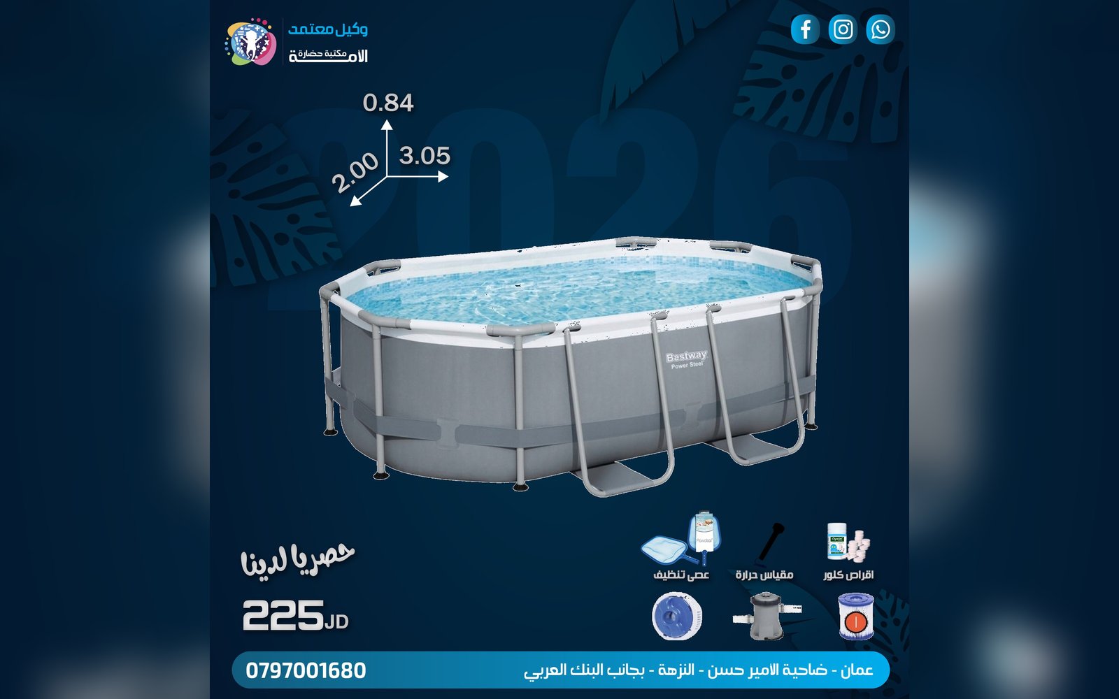 بركة سباحة ضخمة