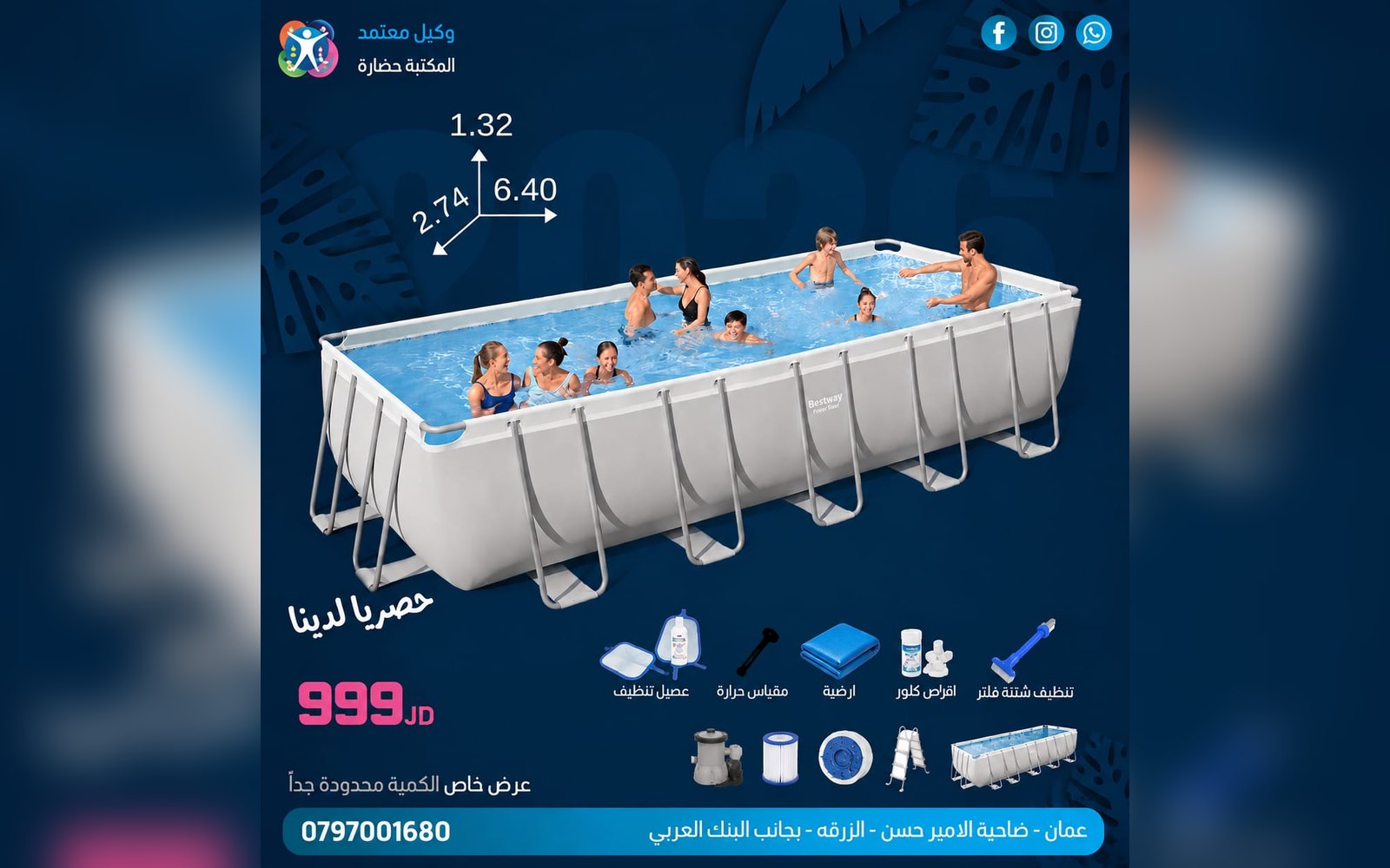 بركة سباحة ضخمة