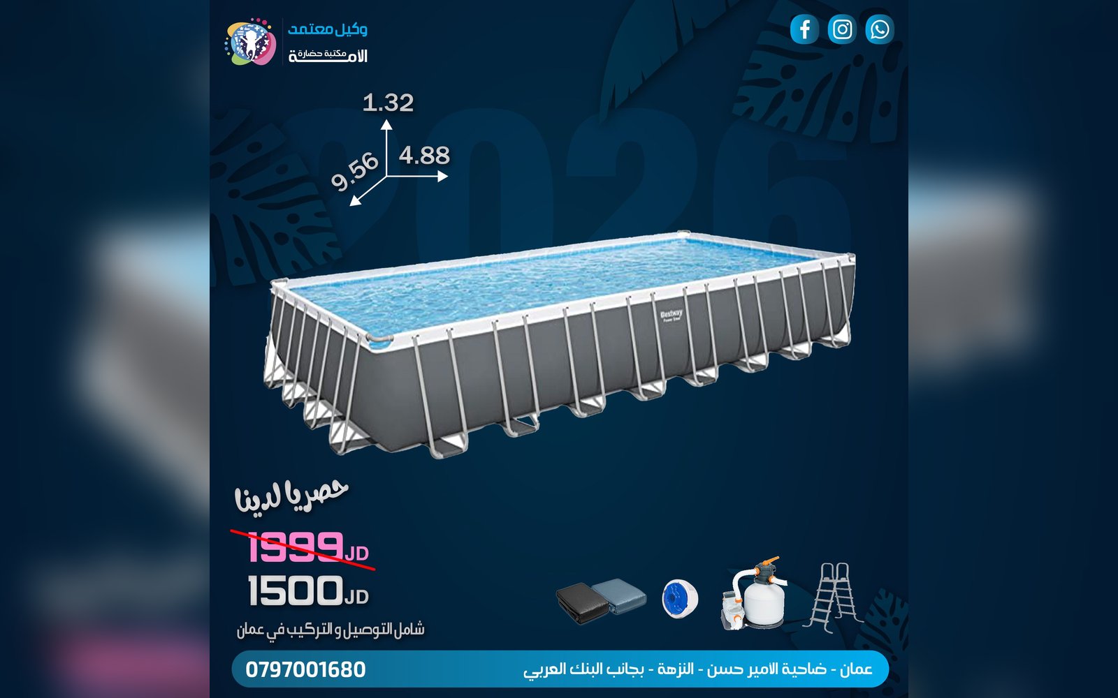 بركة سباحة ضخمة