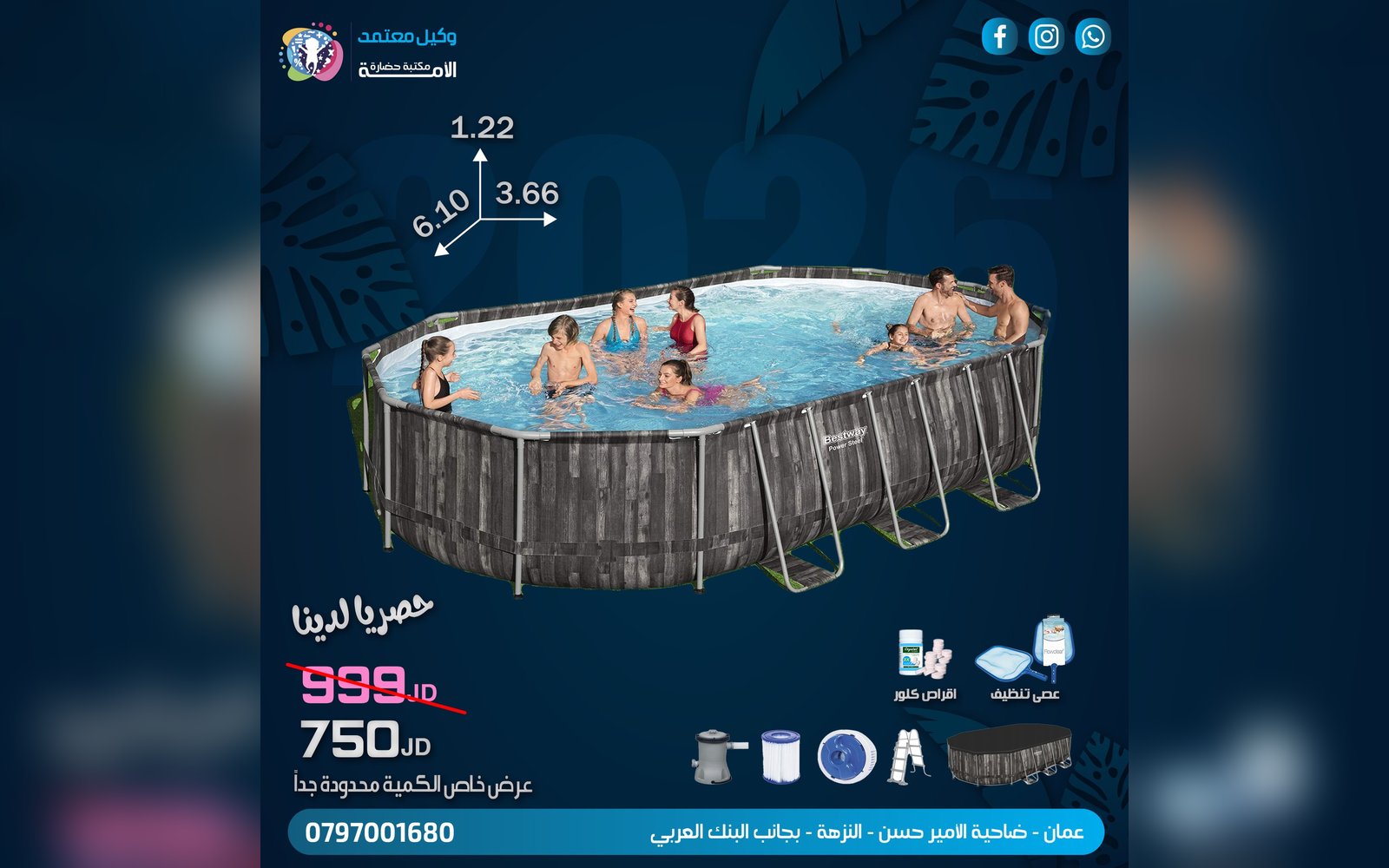 بركة سباحة ضخمة