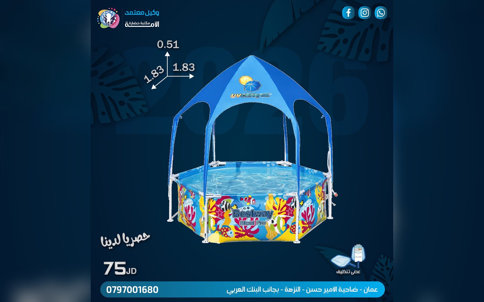 بركة سباحة ضخمة