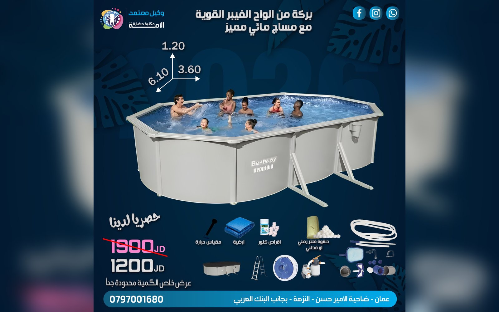 بركة سباحة ضخمة