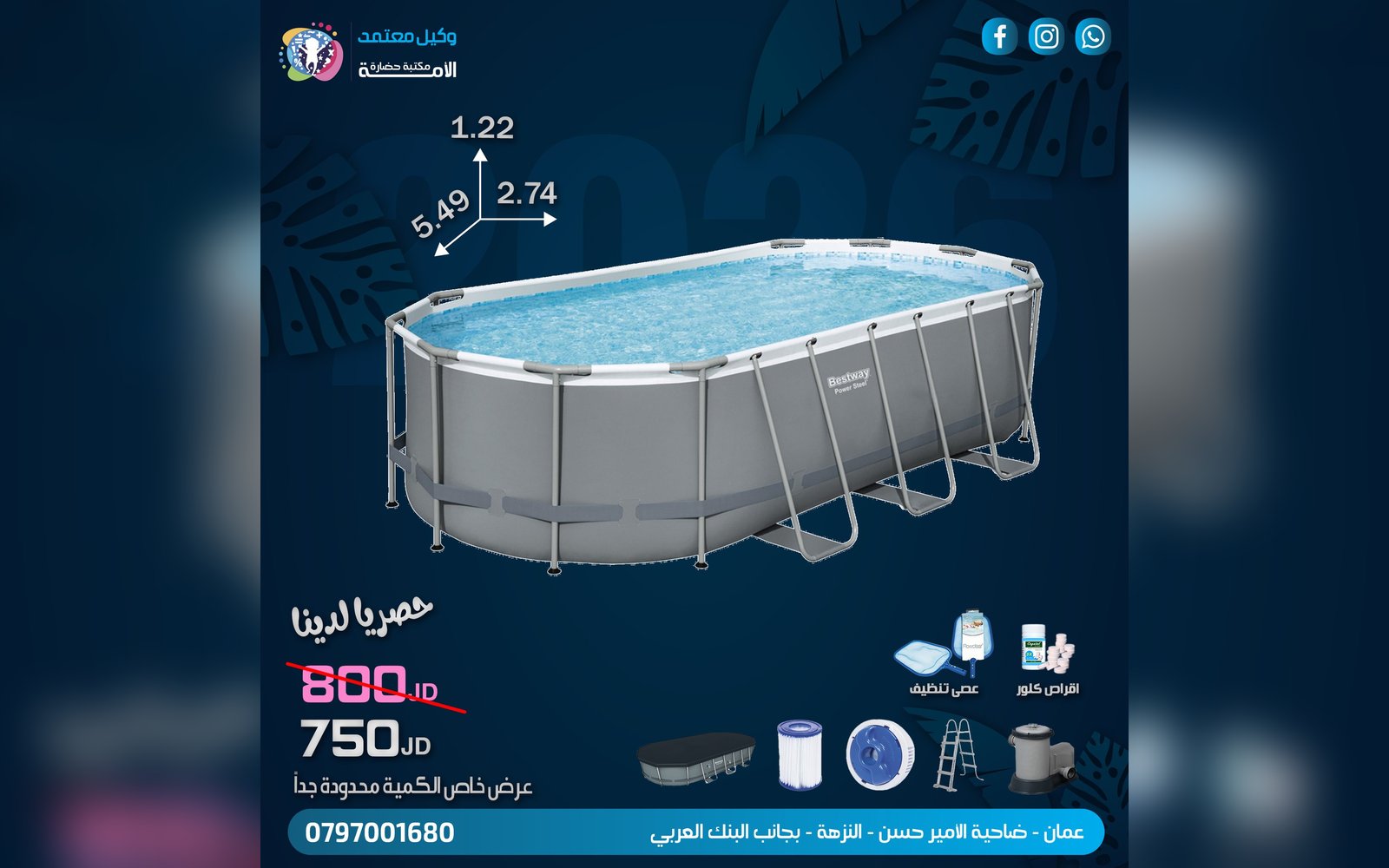 بركة سباحة ضخمة