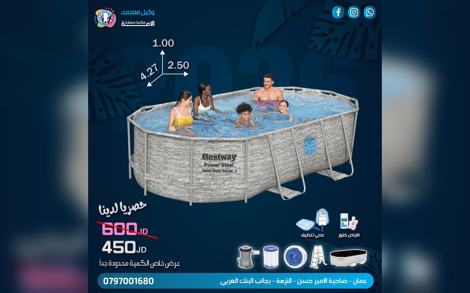 بركة سباحة ضخمة