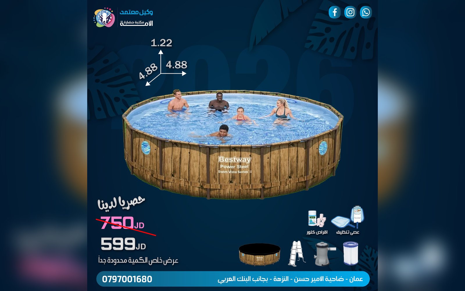 بركة سباحة ضخمة