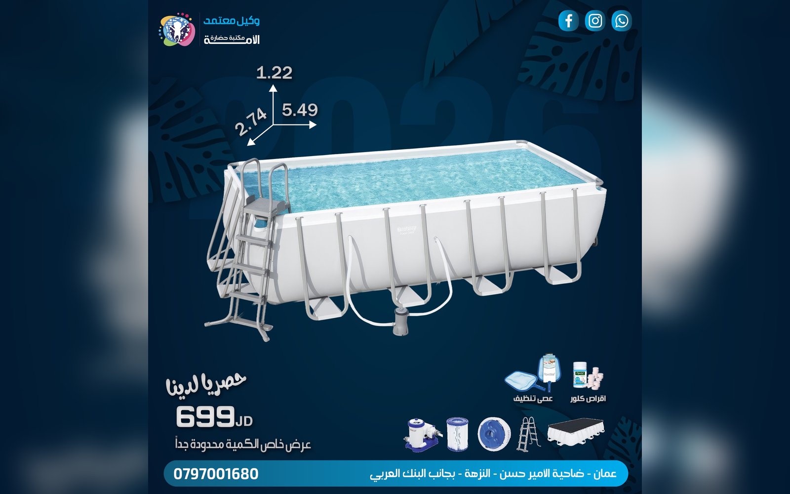بركة سباحة ضخمة