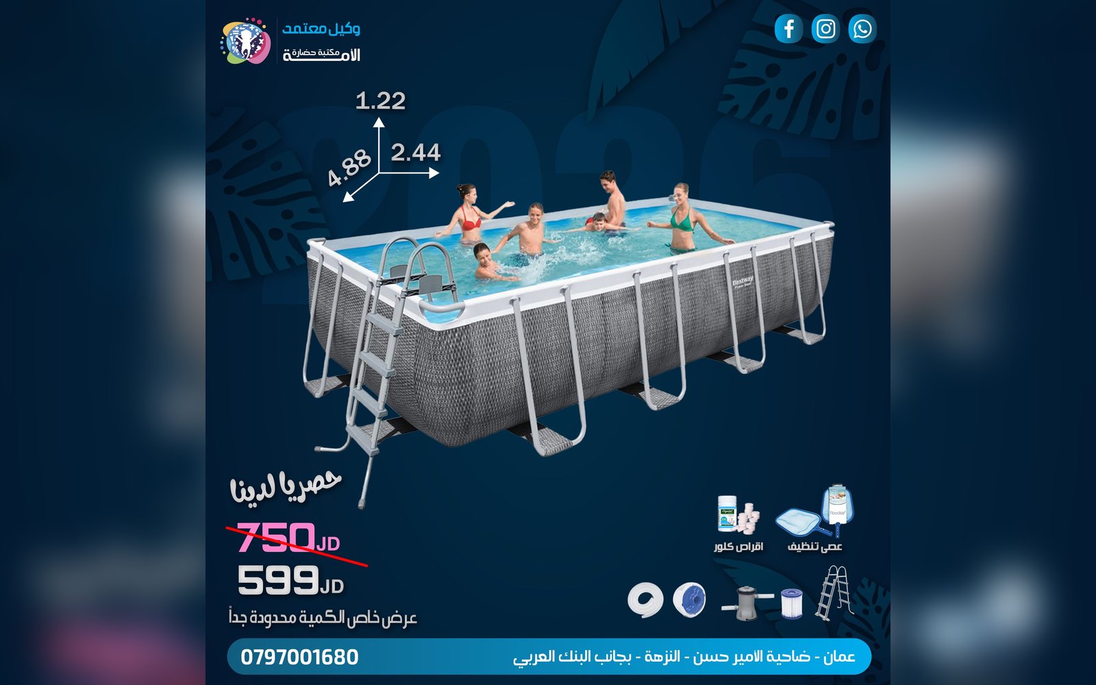 بركة سباحة ضخمة