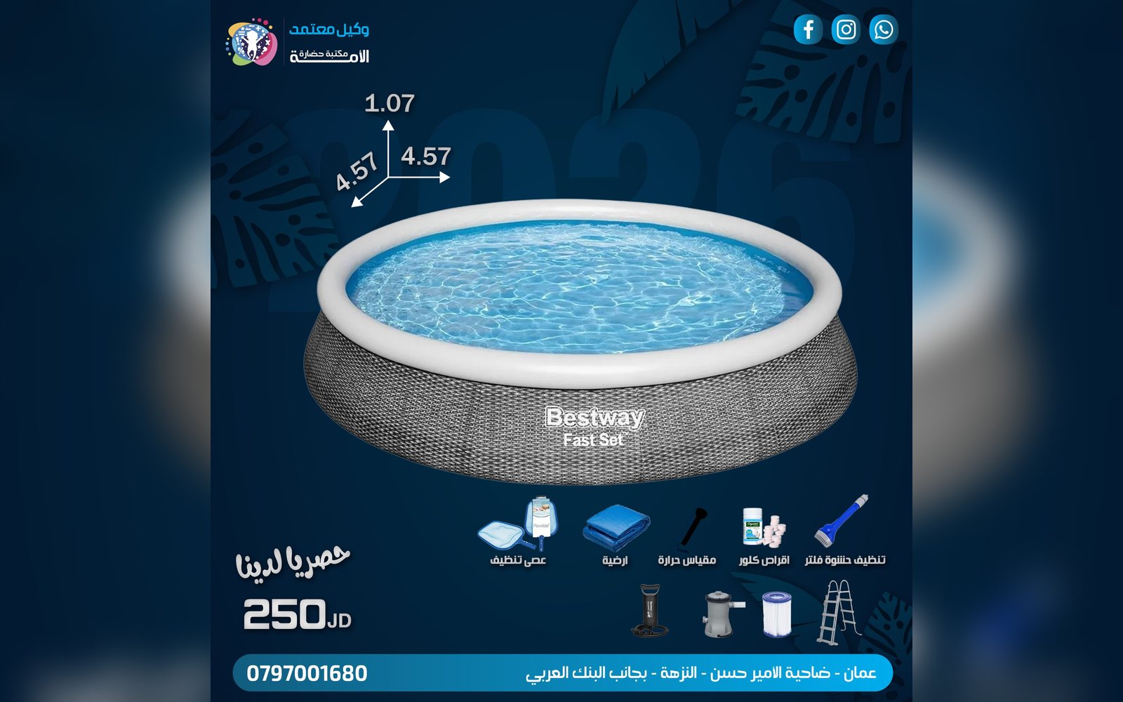 بركة سباحة ضخمة