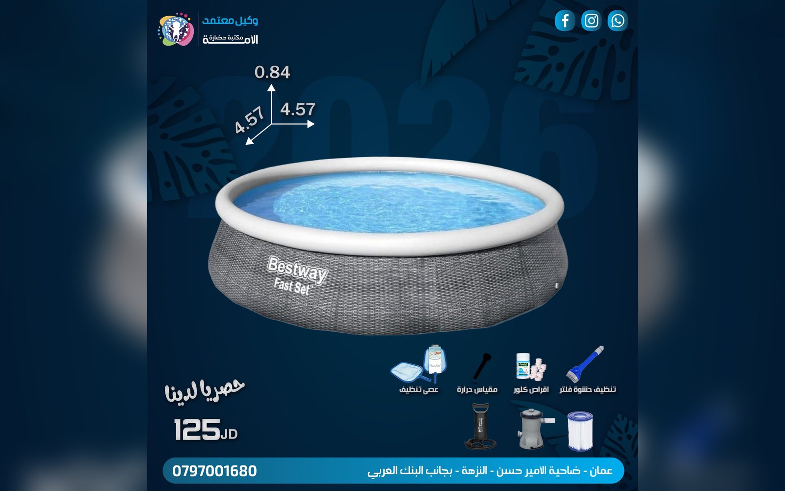 بركة سباحة ضخمة