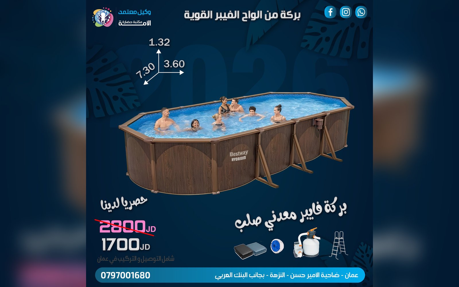 بركة سباحة ضخمة