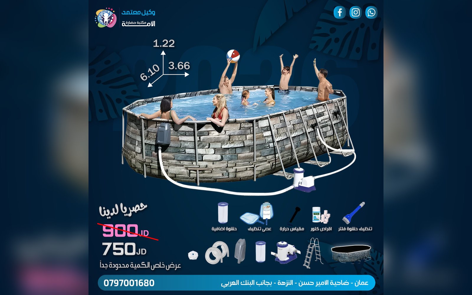 بركة سباحة ضخمة