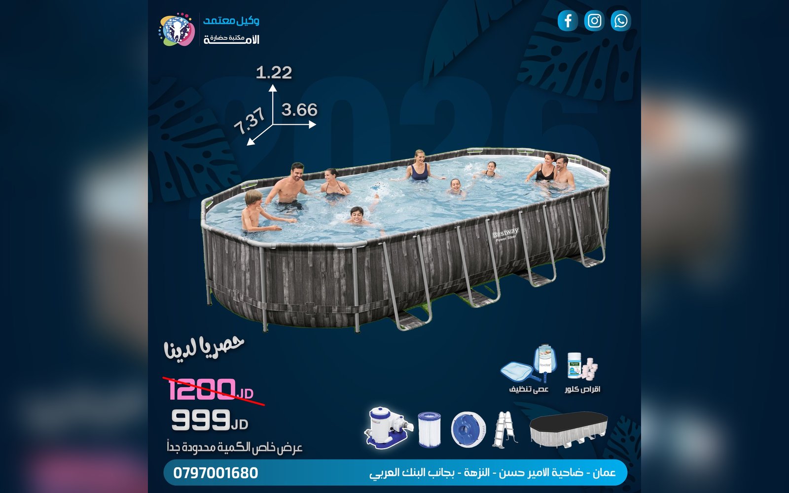 بركة سباحة ضخمة
