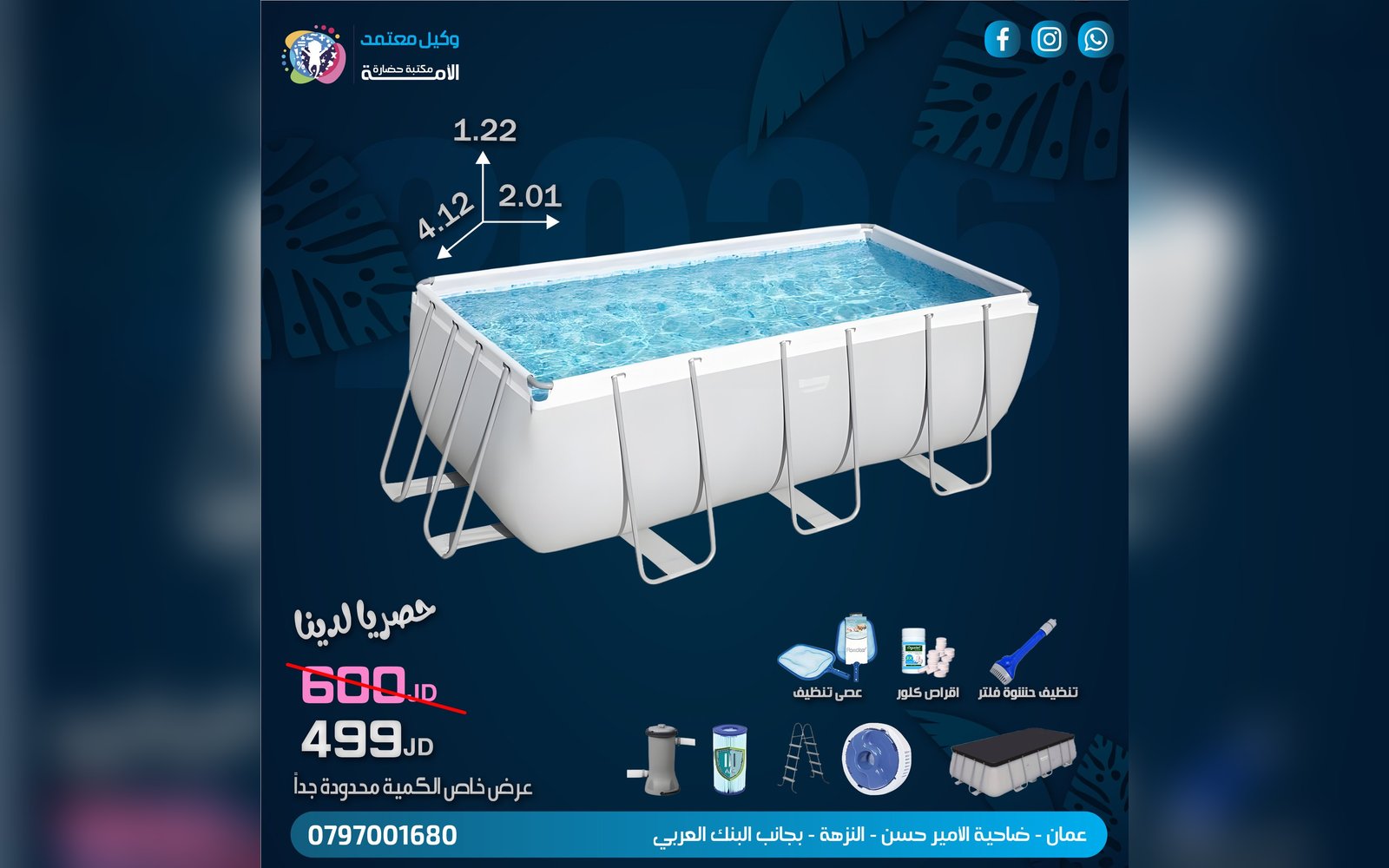 بركة سباحة ضخمة