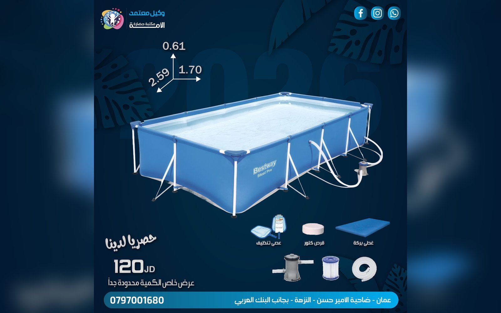 بركة سباحة ضخمة