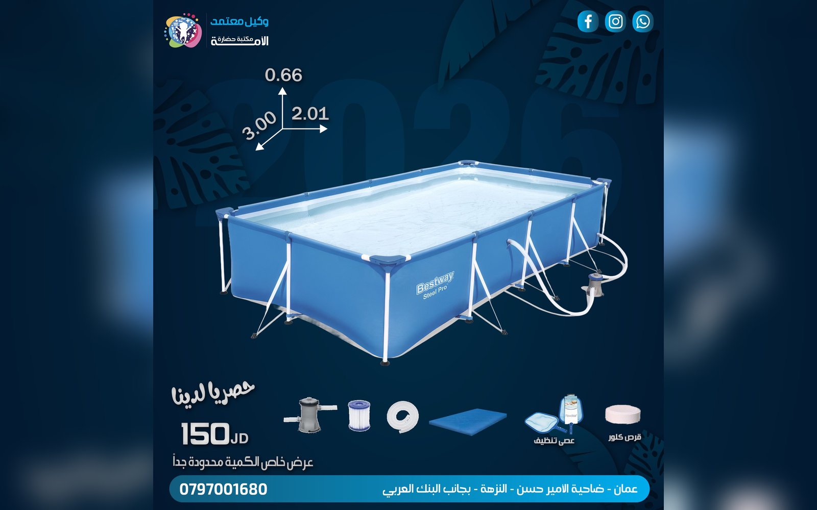 بركة سباحة ضخمة