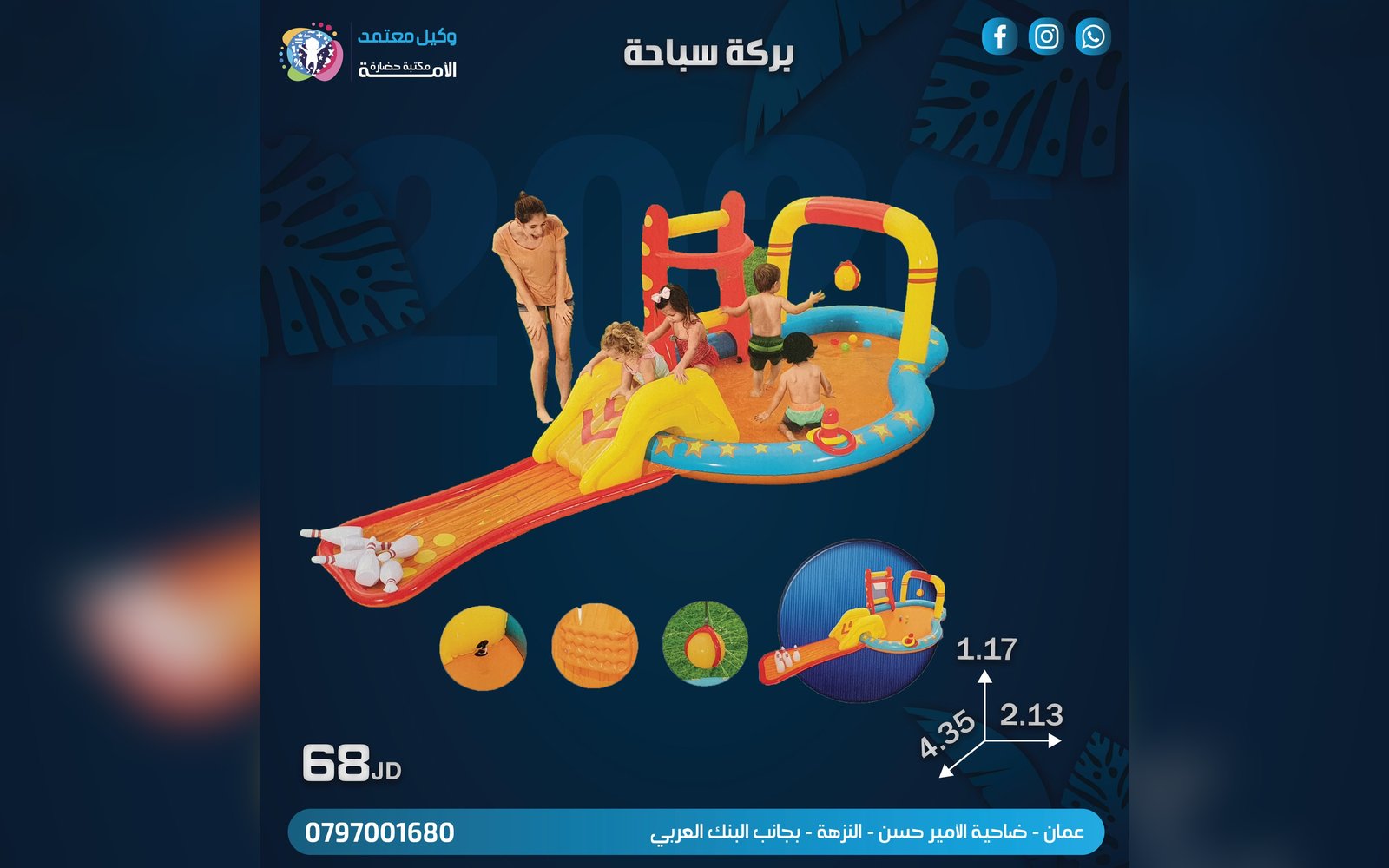 بركة سباحة