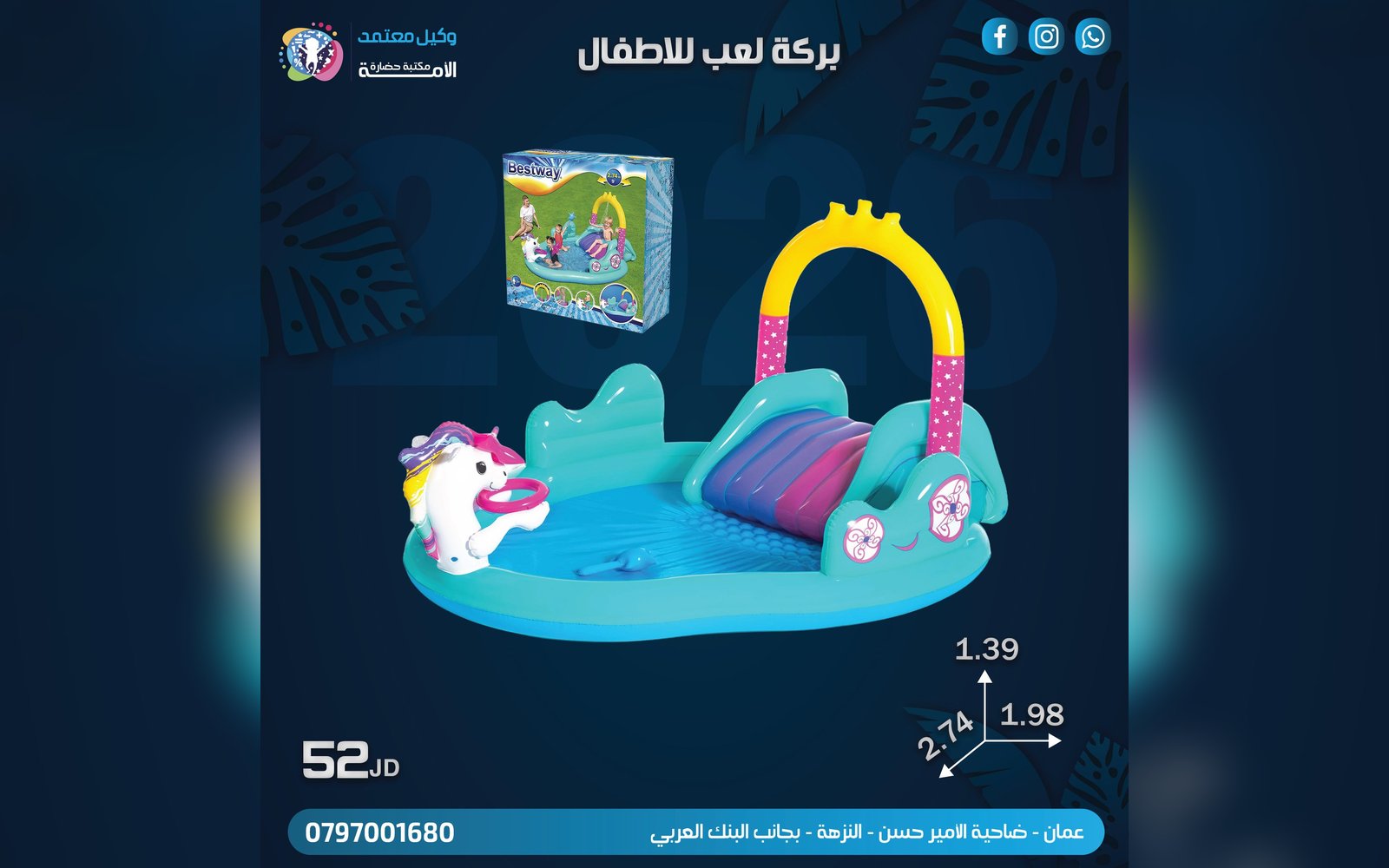 بركة سباحة