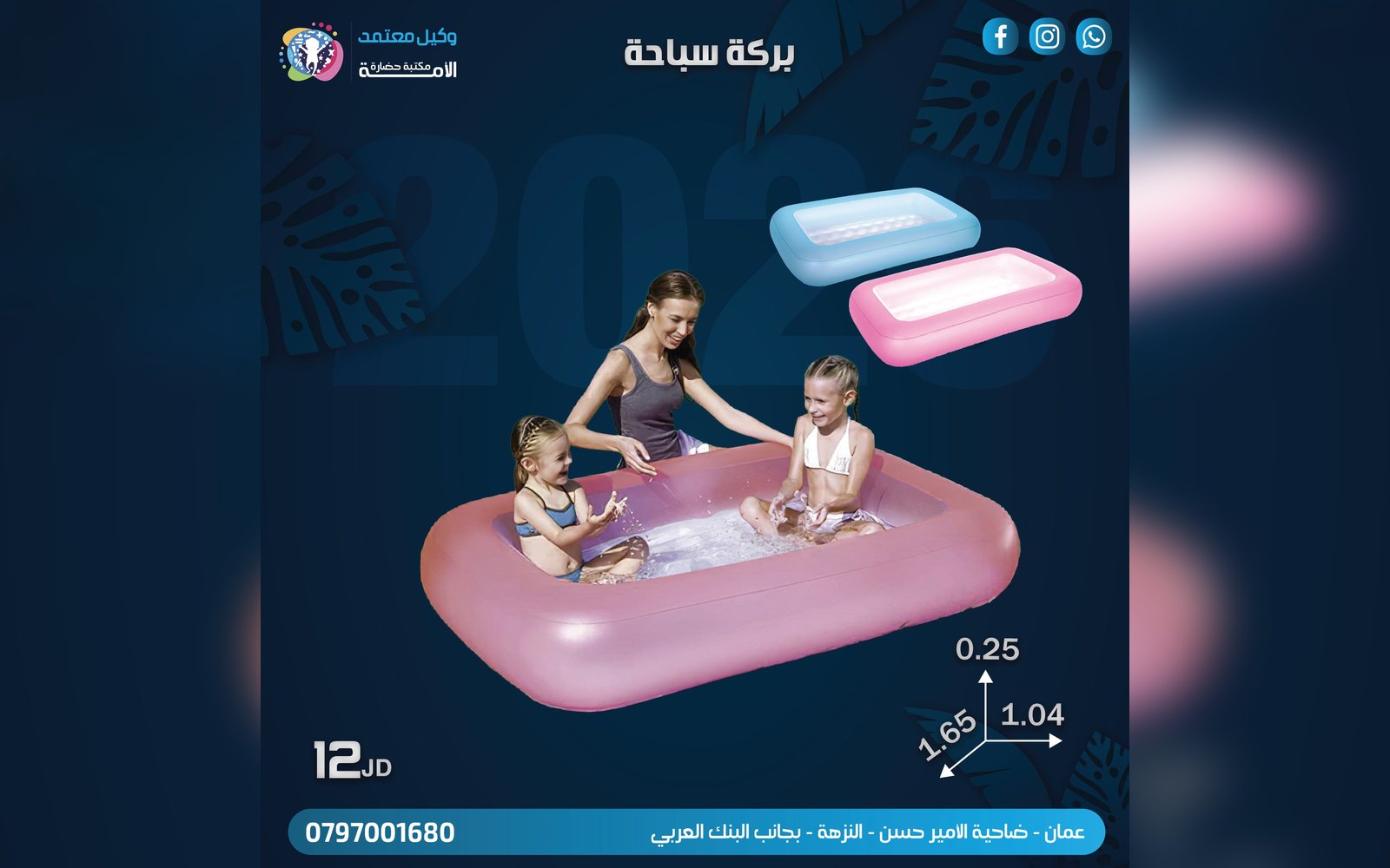 بركة سباحة