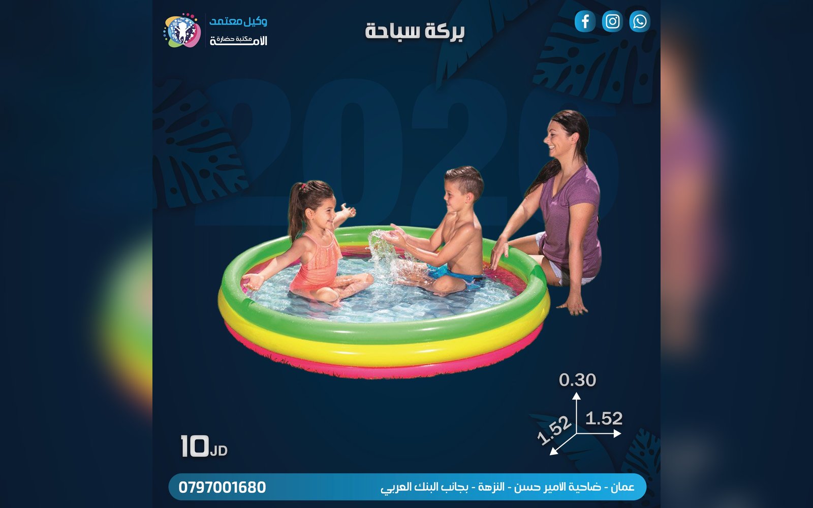 بركة سباحة