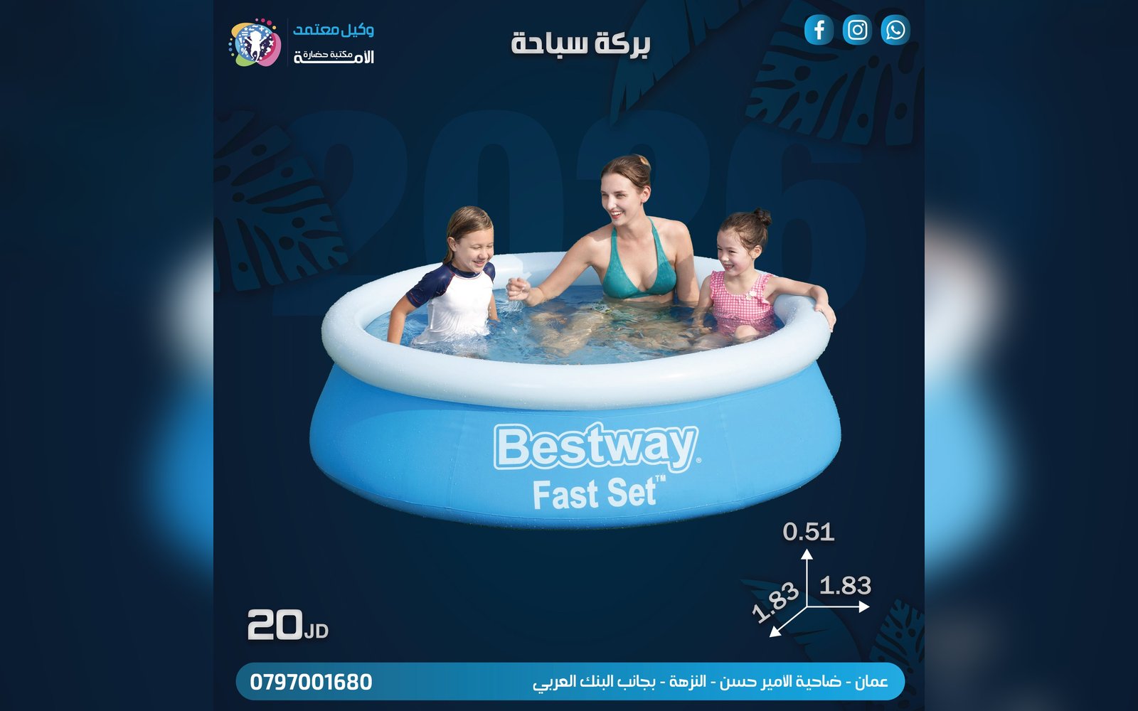 بركة سباحة