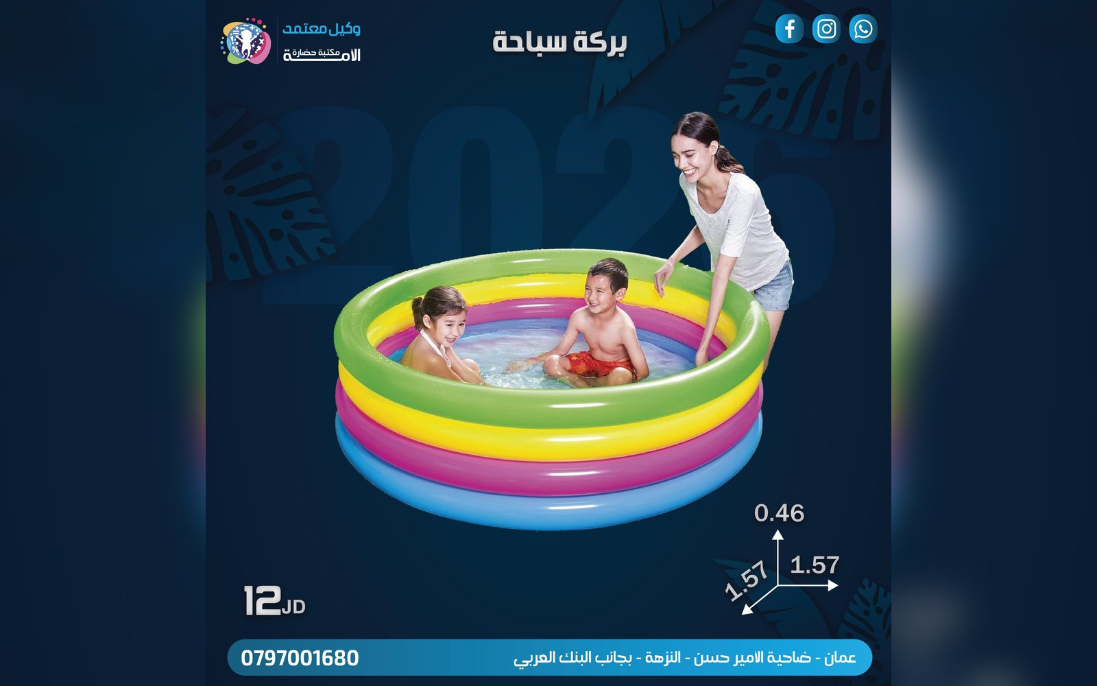 بركة سباحة