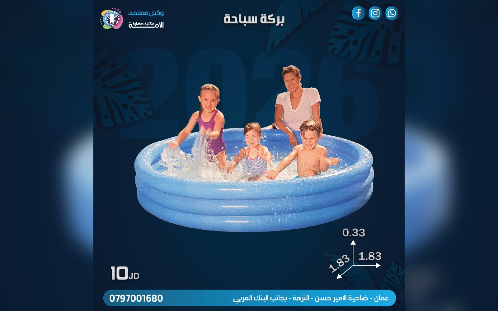 بركة سباحة