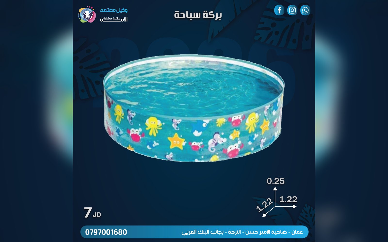 بركة سباحة
