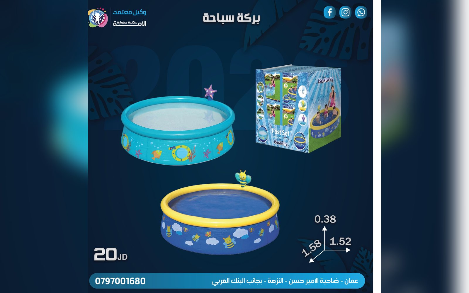 بركة سباحة