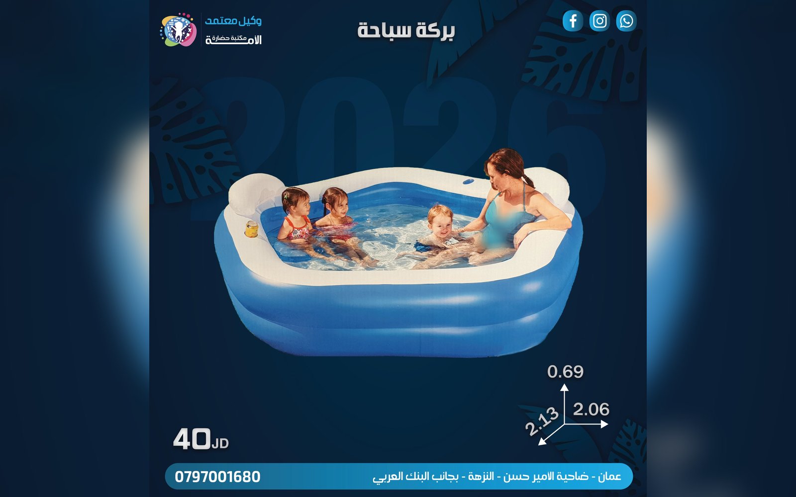 بركة سباحة