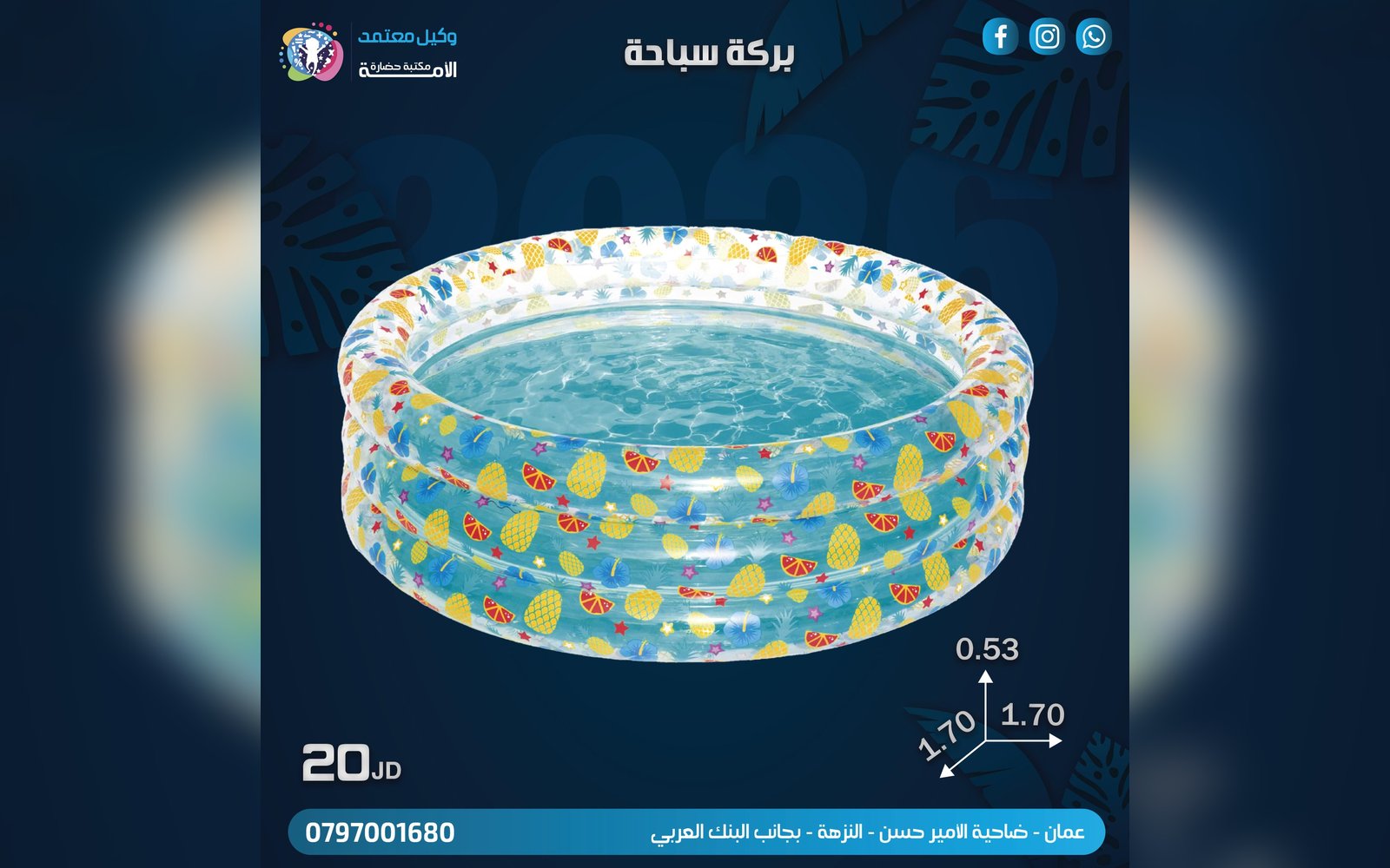 بركة سباحة