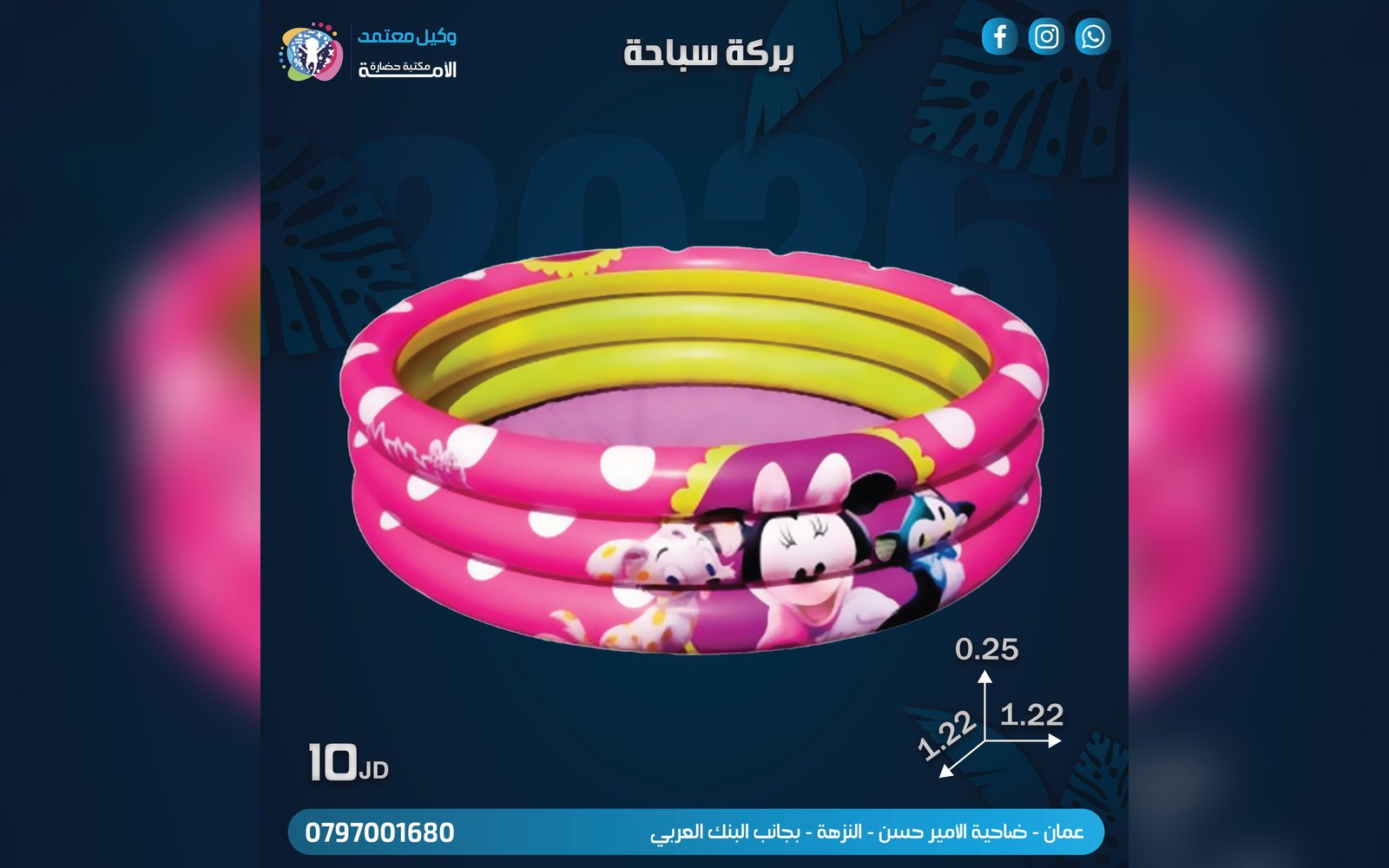 بركة سباحة