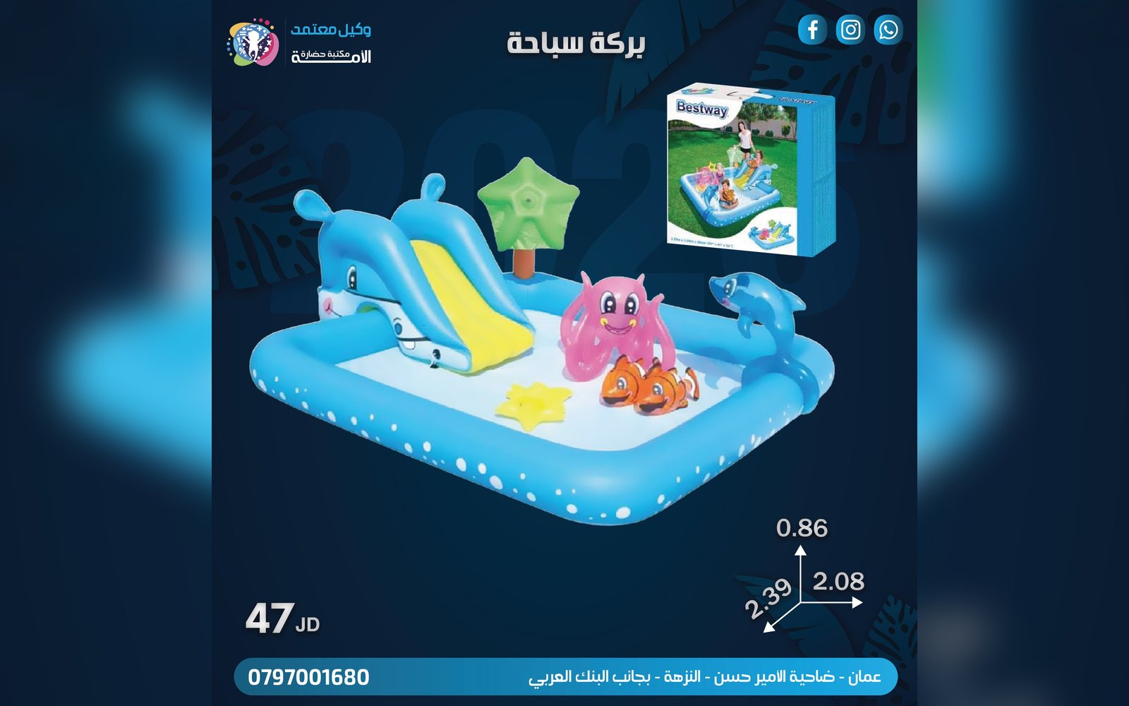 بركة سباحة
