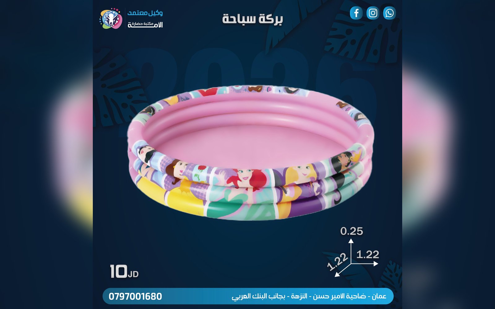 بركة سباحة