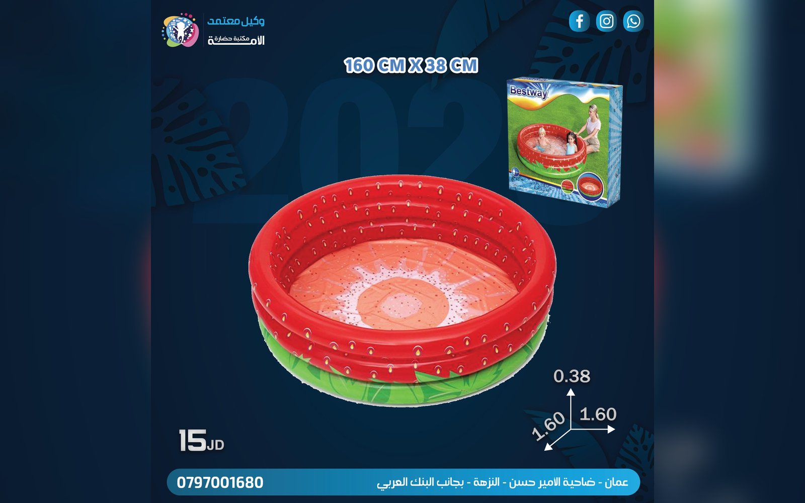 بركة سباحة