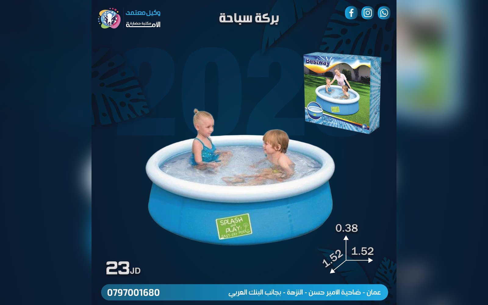 بركة سباحة
