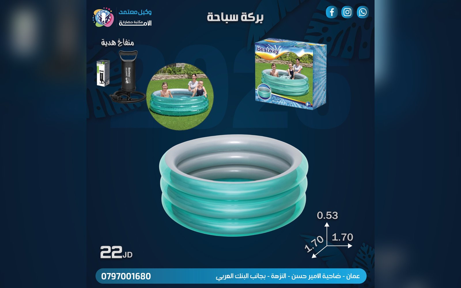 بركة سباحة