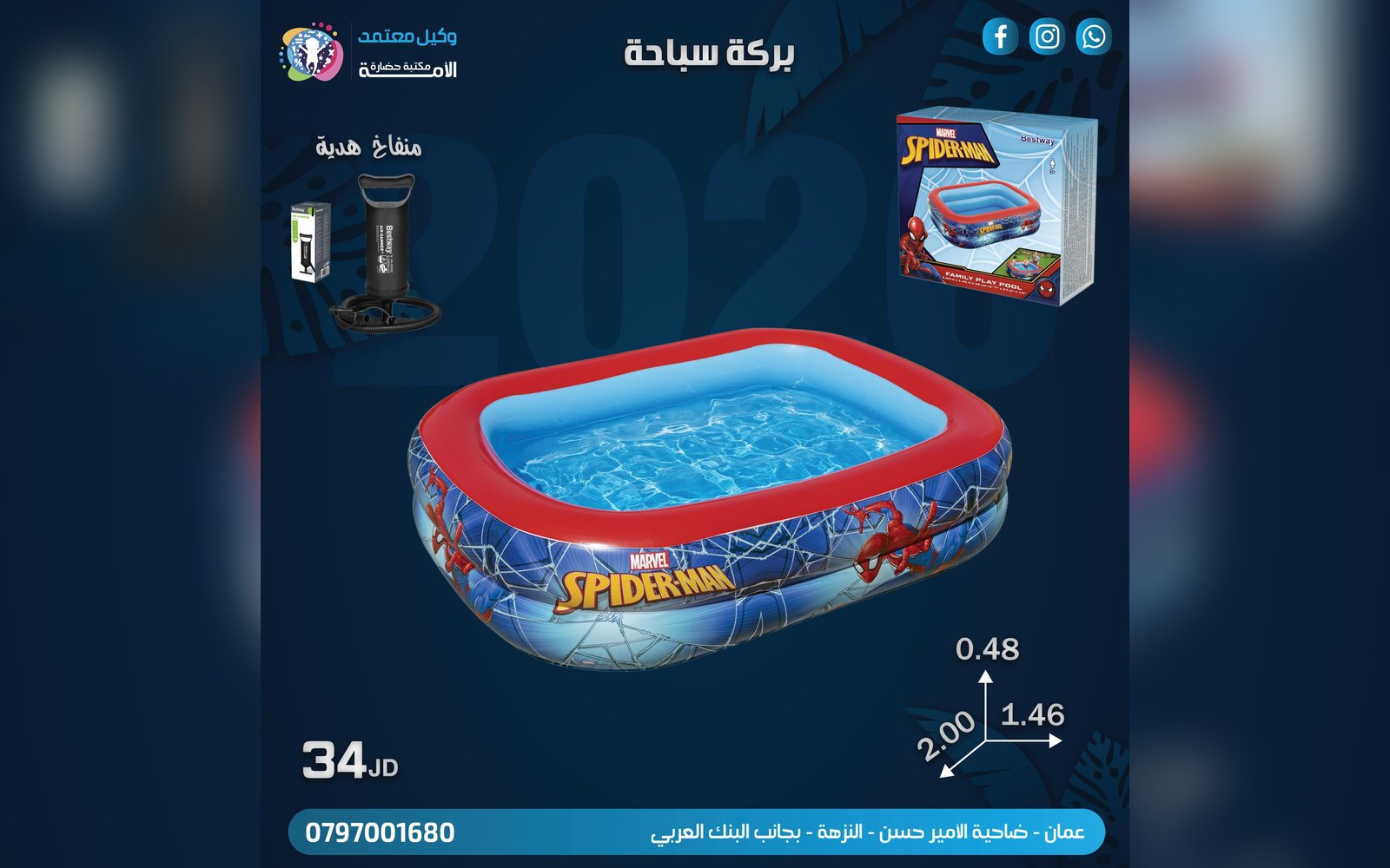بركة سباحة
