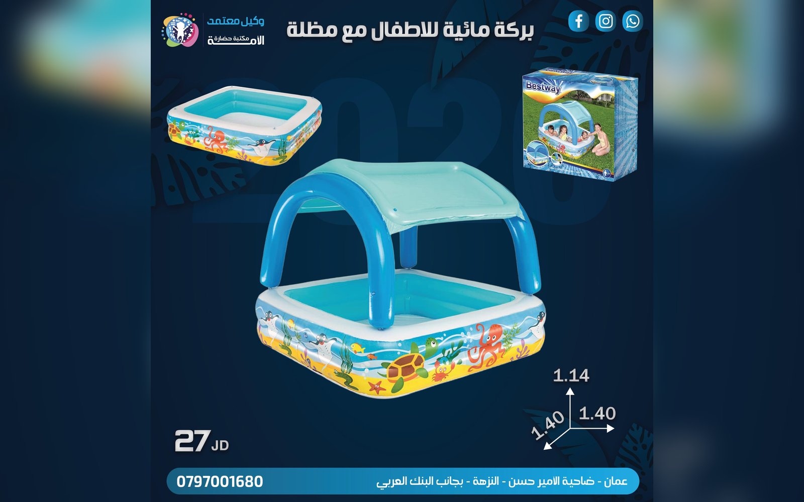 بركة سباحة