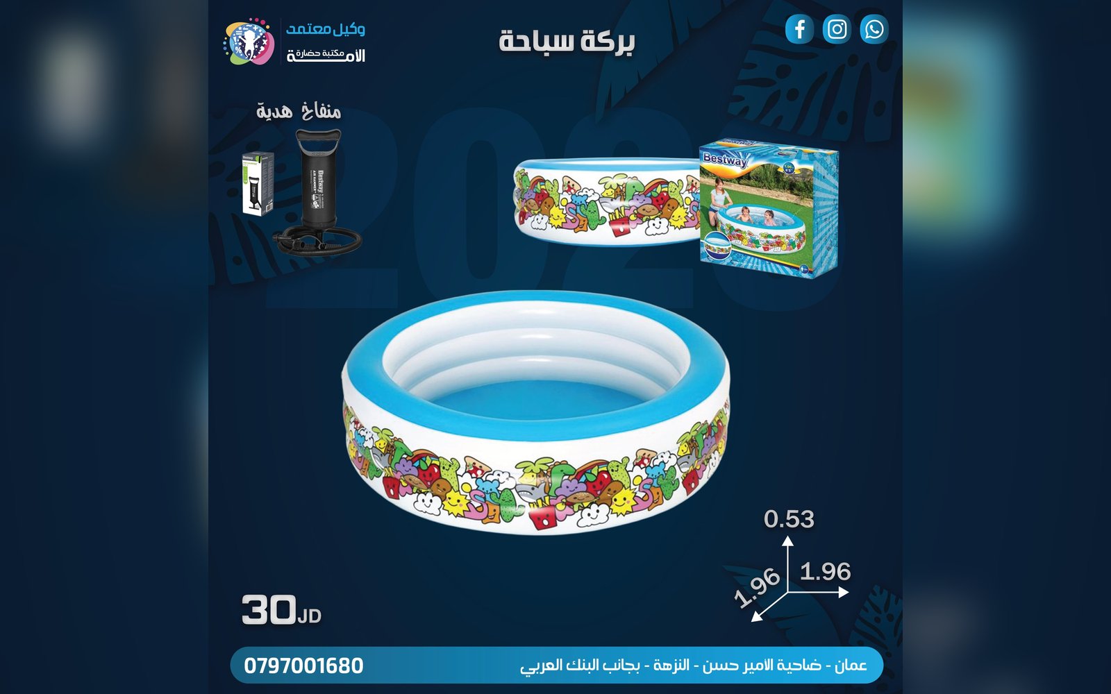 بركة سباحة