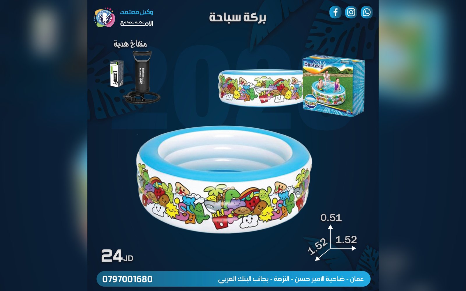بركة سباحة